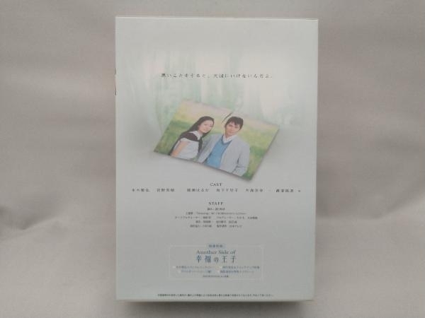 【ケースにヤケがあります】 DVD 幸福の王子 DVD-BOX_画像2