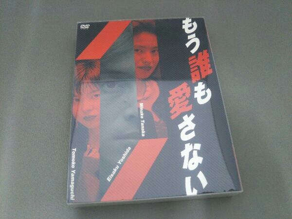 春早割 DVD もう誰も愛さないDVD-BOX 日本 - fishtowndistrict.com