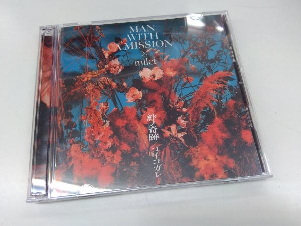 MAN WITH A MISSION/milet CD 絆ノ奇跡/コイコガレ(初回生産限定盤