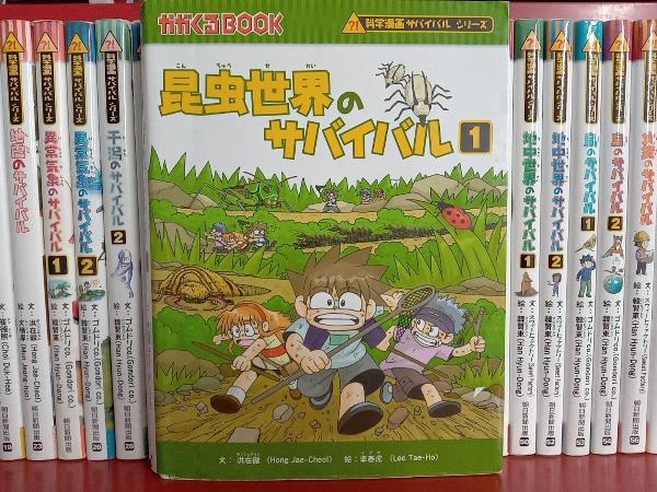 激安通販 かがくるBOOK 巻抜けあり 科学漫画 朝日出版社 49冊セット