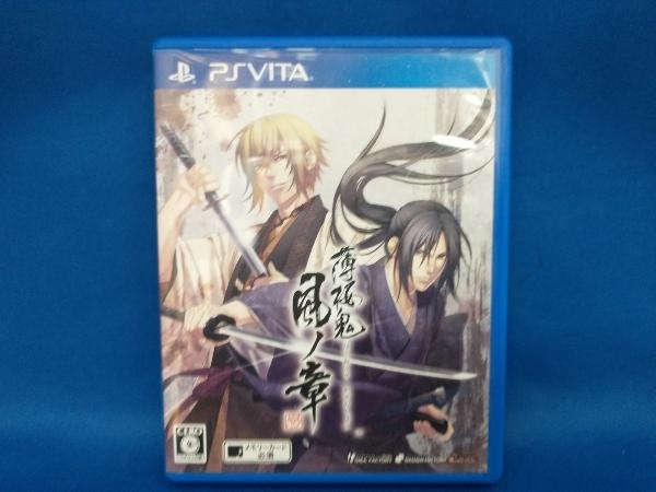 PSVITA 薄桜鬼 真改 風ノ章＜限定版＞_画像1