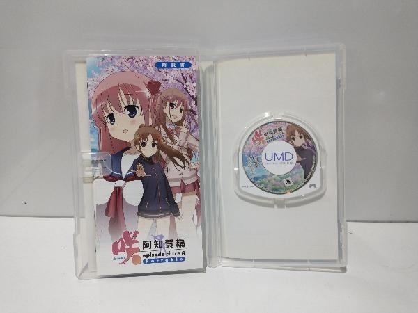 PSP 咲-Saki- 阿知賀編 episode of side-A Portable ＜限定版＞_画像6