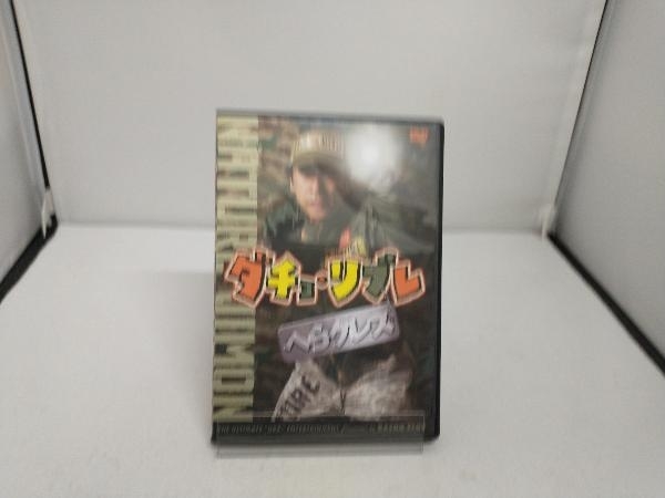 DVD ダチョ・リブレ DVD-BOX(1)_画像5