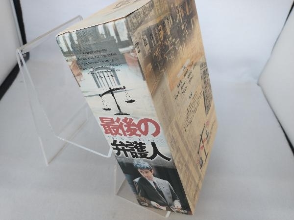 最後の弁護人 DVD-BOX〈初回限定生産・4枚組〉 Amazon.co.jp: 最後の弁護人 DVD－BOX（初回生産限定版