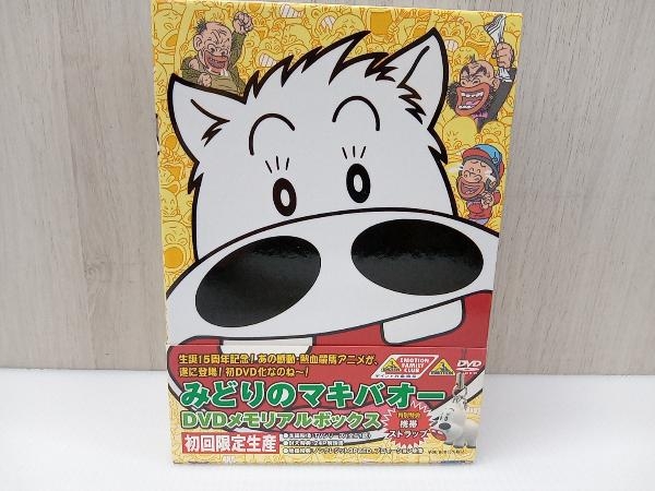 最高の品質の DVD マキバオー携帯ストラップ付き DVDメモリアル