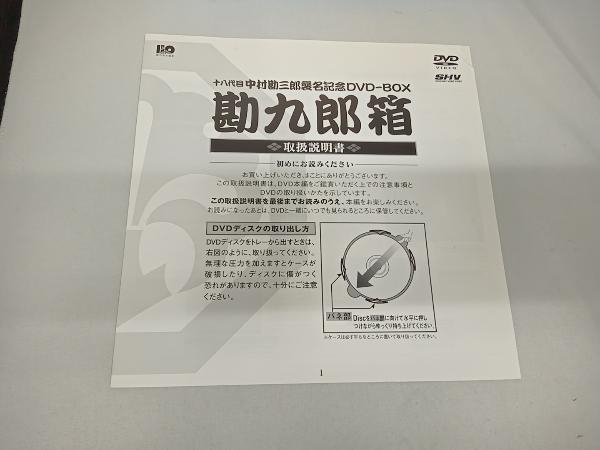 DVD 10 . generation Nakamura . Saburou . name memory DVD-BOX[. 9 . box ]