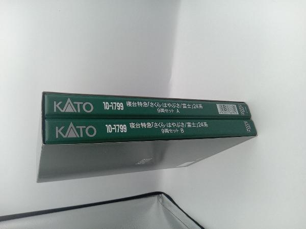 Ｎゲージ KATO 10-1799 寝台特急「さくら・はやぶさ/富士」 24系 9両セット カトー_画像2