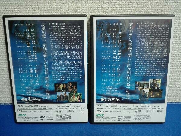 DVD 壬生義士伝_画像3