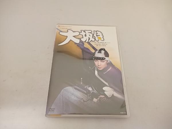 DVD 大坂侍 -けったいな人々-_画像1