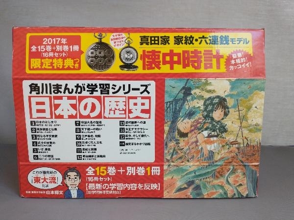 講談社 学習まんが 日本の歴史 全巻セット 歴史人物データカード付き-