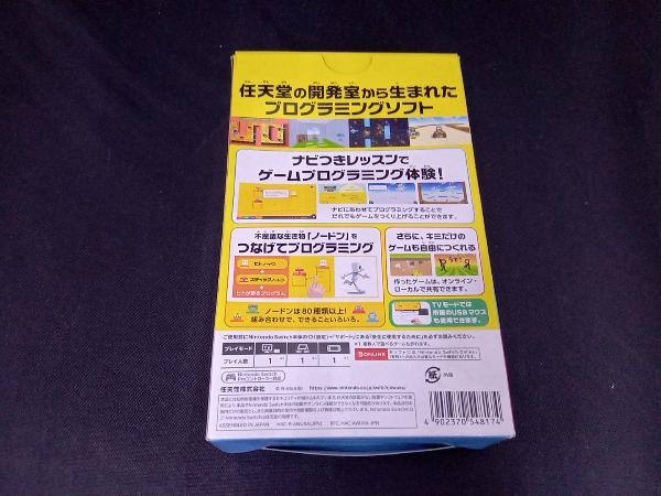 ニンテンドースイッチ ナビつき!つくってわかる はじめてゲームプログラミング_画像2