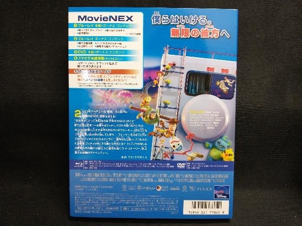 トイ・ストーリー4 MovieNEX ブルーレイ+DVDセット(期間限定版)(Blu-ray Disc)_画像2