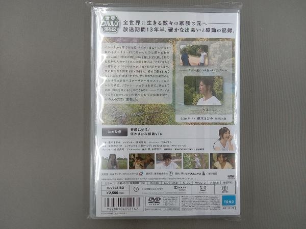 DVD world u Lulu n.. chronicle Vol.12 super tree ...