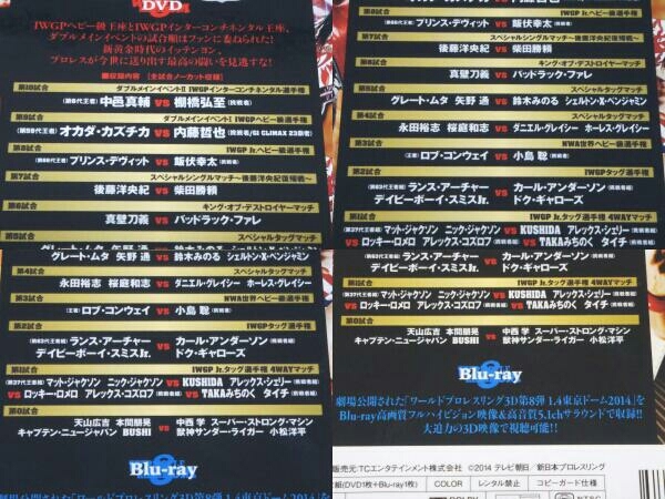 レッスルキングダム8 2014.1.4 TOKYO DOME [DVD+-劇場版-Blu-ray BOX](Blu-ray Disc)_画像4