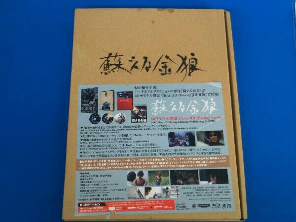 内祝い】 蘇える金狼 4Kデジタル修復【HDR版】(4K Disc) HD+2Blu-ray
