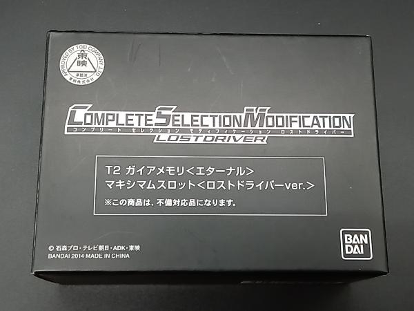 CSM T2ガイアメモリ エターナルメモリ&マキシマムスロット(ロストドライバーVer.) ロストドライバー不備対応品 プレバン限定 仮面ライダーW_画像1