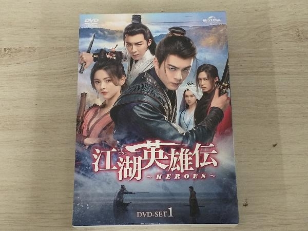 数量限定】 DVD 江湖英雄伝 ~HEROES~ DVD-SET1 海外 - www
