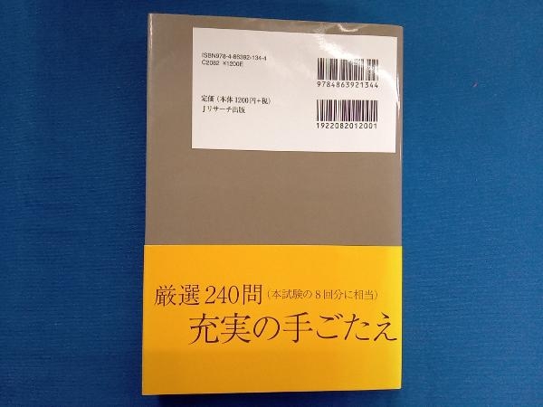 TOEIC TEST英文法 森田鉄也_画像2