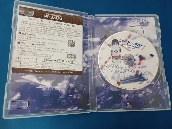 コード・ブルー-ドクターヘリ緊急救命-スペシャル(Blu-ray Disc)_画像4