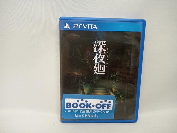 PSVITA 深夜廻_画像1