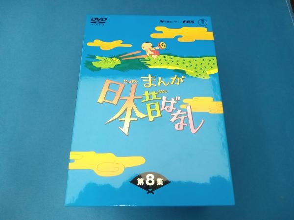 DVD まんが日本昔ばなし DVD-BOX 第8集_画像1