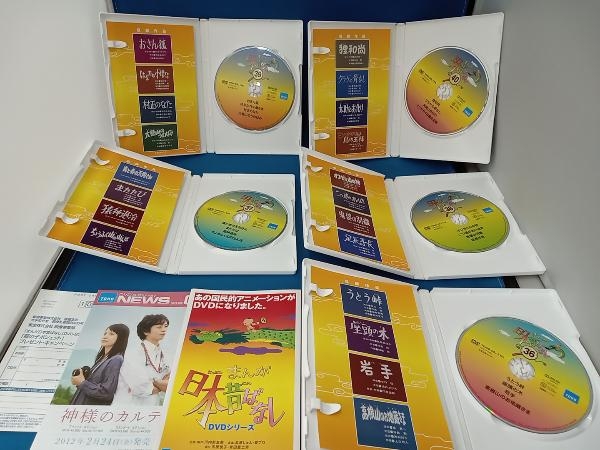 DVD まんが日本昔ばなし DVD-BOX 第8集_画像7