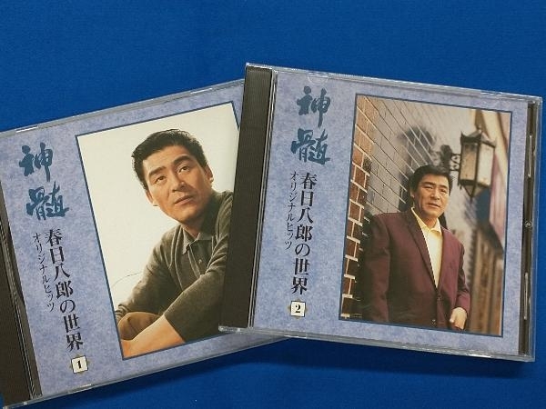 春日八郎 CD 神髄~春日八郎の世界~_画像4