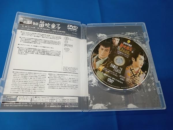 DVD 新諸国物語 笛吹童子_画像3