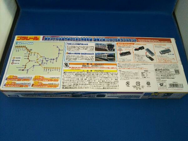 プラレール 東京メトロ半蔵門線08系&有楽町線・副都心線10000系ダブルセットの画像2