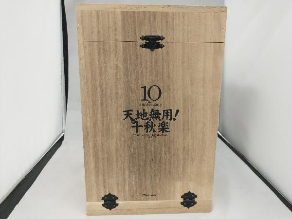 DVD 天地無用!10周年記念 DVD-BOX[十秋楽]