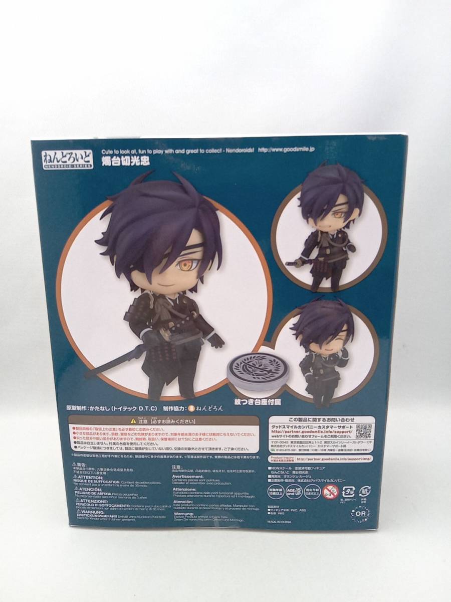 未開封品◇ ねんどろいど 557 刀剣乱舞-ONLINE 燭台切光忠 刀剣乱舞-ONLINE-_画像2