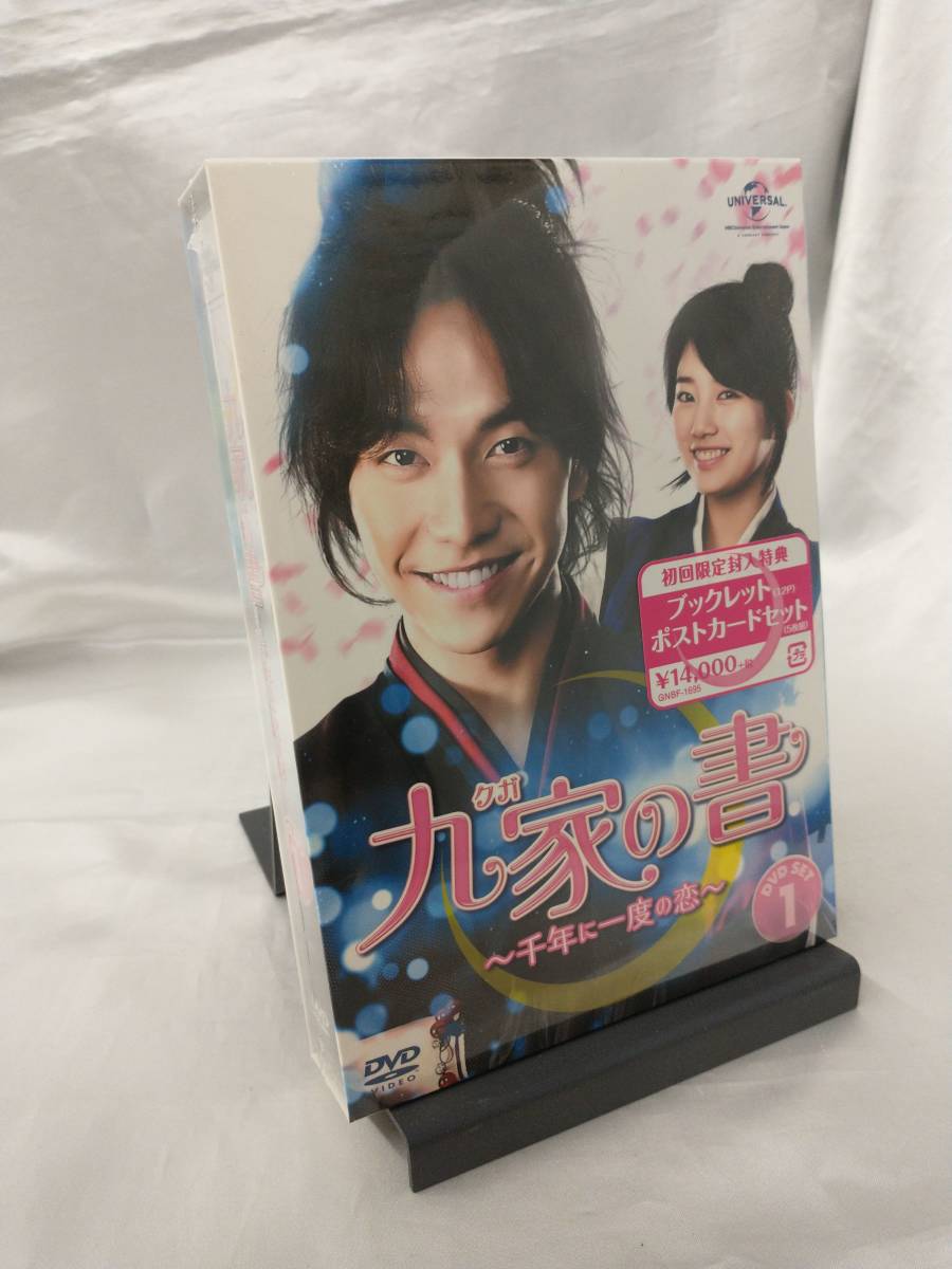 【未開封品】 九家の書~千年に一度の恋~DVD SET1 / 4枚組 / GNBF1695 店舗受取可_画像1