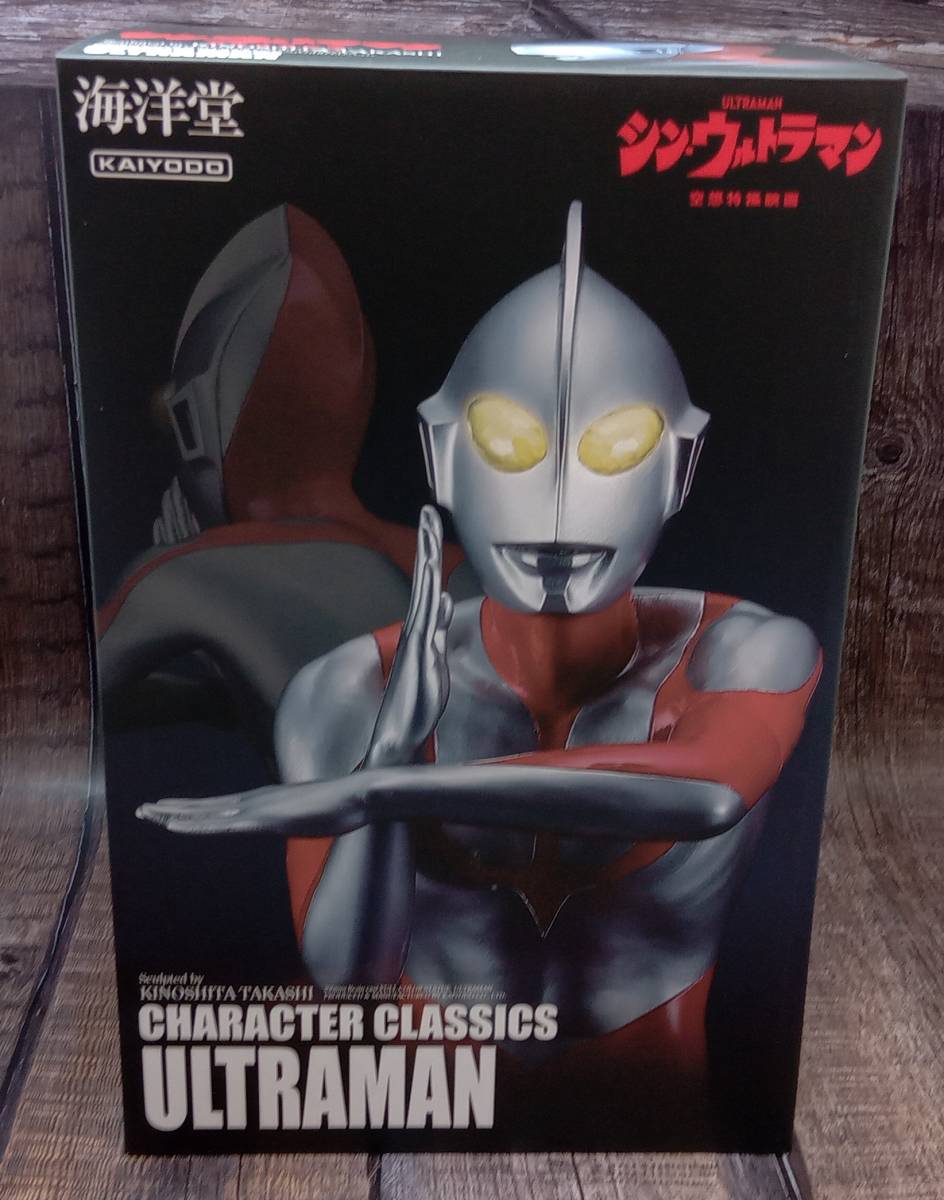 海洋堂 ウルトラマン Character Classics シン・ウルトラマン-