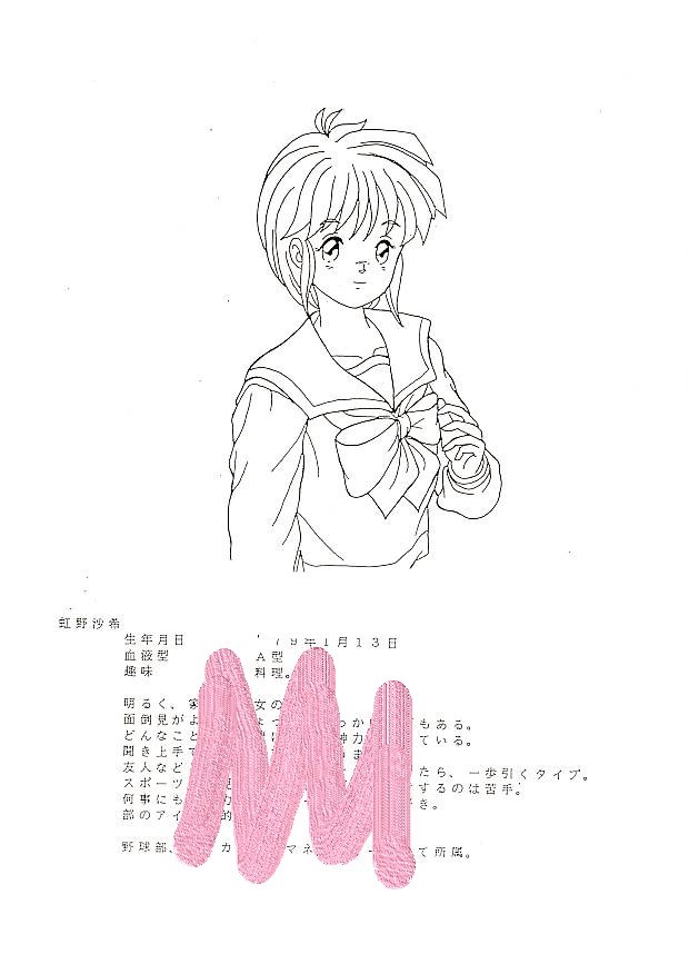ときめきメモリアル 」企画書 藤崎詩織・如月未緒・ 紐緒結奈・片桐