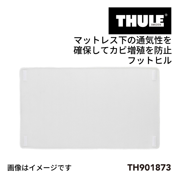 TH901873 THULE ルーフトップ テント用 TEPUI アンチコンデンセーションマット フットヒルヨウ 送料無料