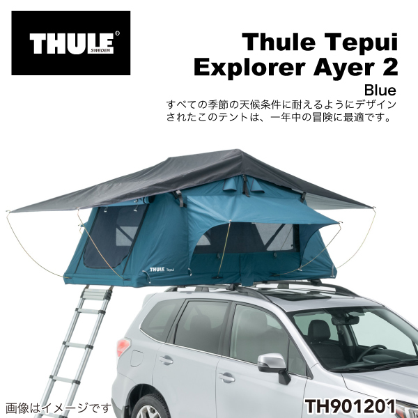 8925円 TH901870 THULE ルーフトップ テント用 Anti 8925円 TH901870 THULE ルーフトップ テント用 Anti