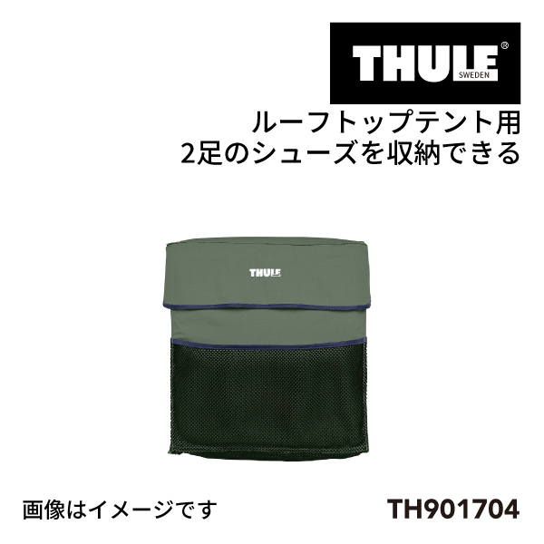 TH901704 THULE ルーフトップ テント用 TEPUI シングルブーツバッグ アガベグリーン 送料無料