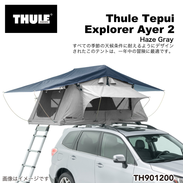100%本物保証! エクスプローラー テプイ 2 Ayer Explorer Tepui
