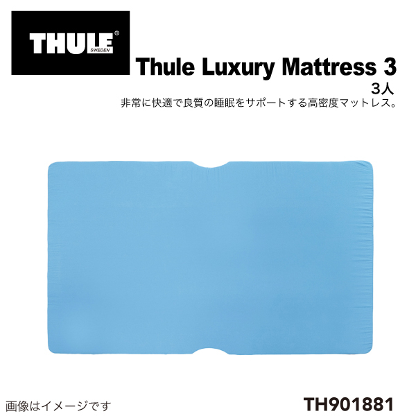 TH901881 THULE ルーフトップ テント用 Luxury Mattress Kukenam Autana 3 ラグジュアリー マットレス 送料無料