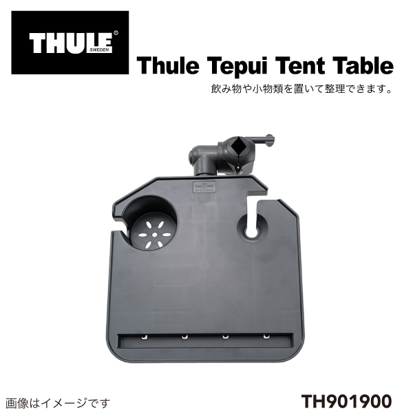 【国内発送】 Table Tent Tepui テント用 ルーフトップ THULE TH901900 フォールディング 送料無料 テーブル ツーリング用 【国内発送】 Table Tent Tepui テント用 ルーフトップ THULE TH901900 フォールディング 送料無料 テーブル ツーリング用