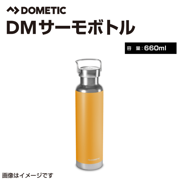 DOMETIC ドメティック サーモ ボトル 660mL マンゴーソルベ 送料無料_画像1