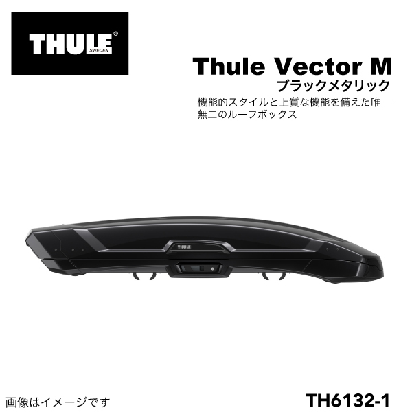 THULE ルーフボックス 310リットル Vector ベクターM ブラック TH6132-1 送料無料_画像1