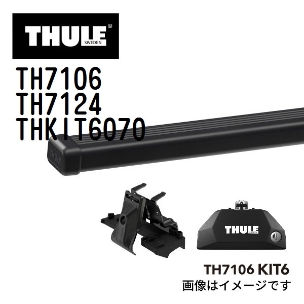 ランドローバー ディスカバリー5 TH7106 7124 KIT6070 THULE ベースキャリア 送料無料