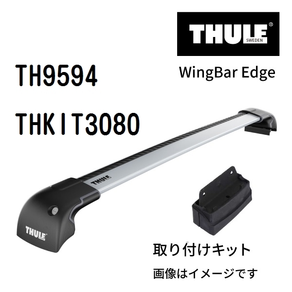 マツダ プレマシー TH9594 KIT3080 THULE ベースキャリア 送料無料_画像1