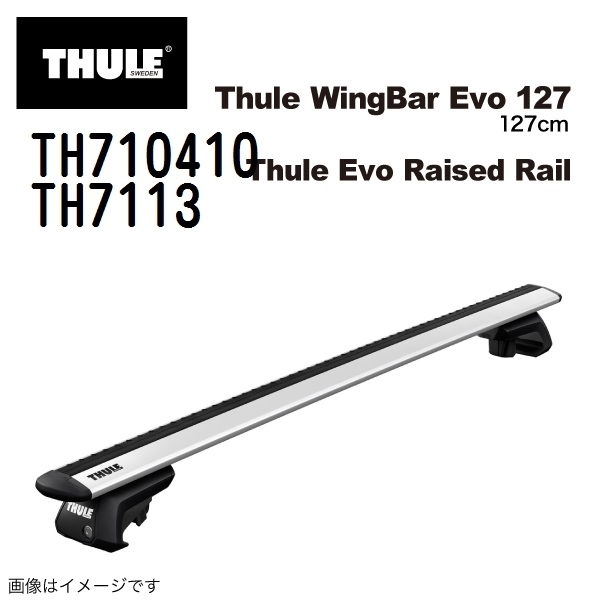 フォルクスワーゲン シャラン TH710410 7113 THULE ベースキャリア 送料無料