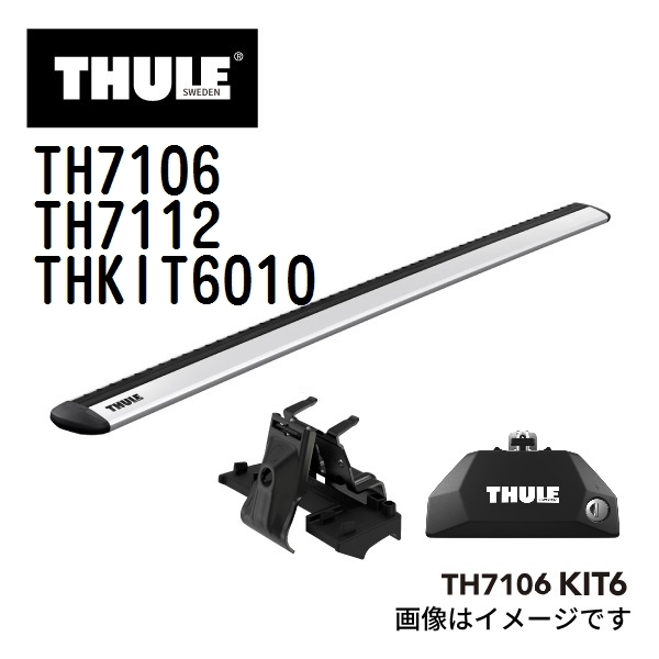 ボルボ V90 TH7106 7112 KIT6010 THULE ベースキャリア 送料無料_画像1