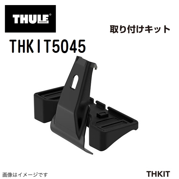 シトロエン C3 TH7105 7113 KIT5045 THULE ベースキャリア 送料無料_画像4