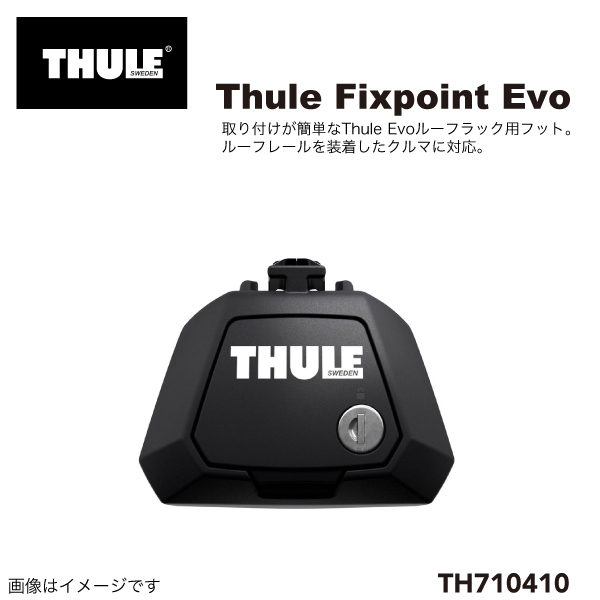 レクサス RX TH710410 891 THULE ベースキャリア 送料無料_画像2