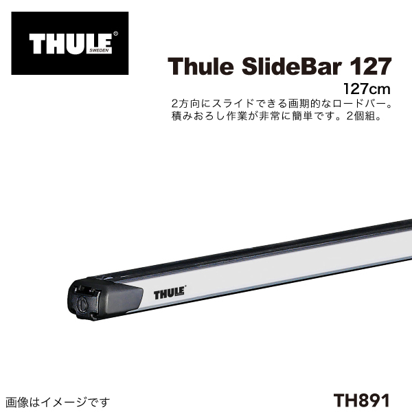 トヨタ カローラフィールダー TH710410 891 THULE ベースキャリア 送料無料_画像3