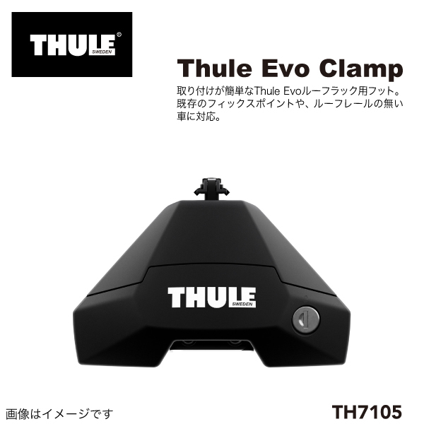 シトロエン C4 TH7105 7114 KIT5021 THULE ベースキャリア 送料無料_画像2